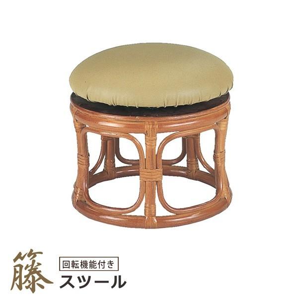 回転スツール　ロータイプ スツールチェア スツール 椅子 腰かけ 籐 ラタン 軽量 座面PVC