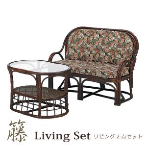 天然籐 ダイニング3点セット ラタン ガラステーブル チェア 椅子 2脚