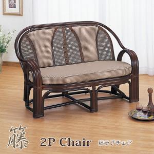 ソファ 2人掛け イス チェア ブラウン 幅118cm 今枝商店 ラブチェア 2人掛けチェア 2人掛けソファ ラブソファ