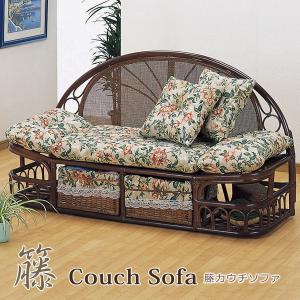 今枝商店 カウチソファ 幅143 籐ソファ ラタンソファ 引出し 今枝商店 カウチソファ 幅143 籐ソファ ラタンソファ 引出し