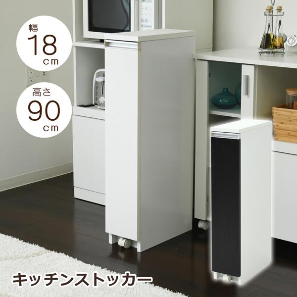 キッチンストッカー キッチン収納 隙間収納 キャスター 隙間ラック スリム ロータイプ スライド 北...