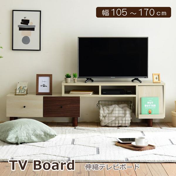 テレビボード テレビ台 伸縮 幅105 〜 107 木製 収納 引き出し フラップ扉 32型 コンパ...