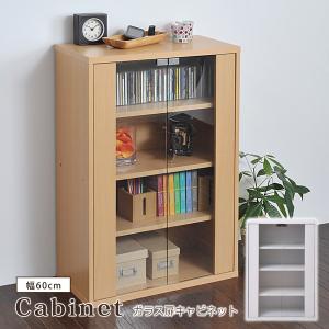 キャビネット ガラス扉 ディスプレイラック 扉付き コレクションラック