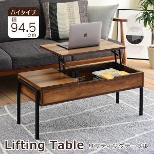 テーブル リフトテーブル 昇降テーブル センターテーブル 鏡面