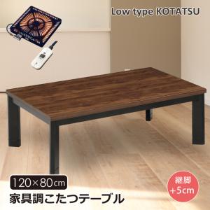 光製作所 エンリケ こたつテーブル リビングテーブル 長方形 コタツ