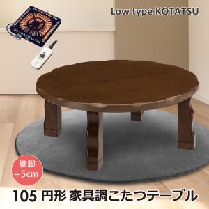 丸形こたつ こたつ3点セット 直径105cm 円形 丸こたつ 掛け布団