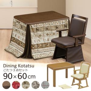 ダイニングこたつ 135×80cm 単品 4段階高さ調節 手元コントローラー ダイニングこたつ 135×80cm 単品 4段階高さ調節 手元コントローラー