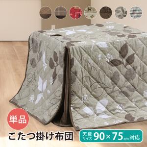 camico (一人用高脚コタツと専用掛けふとんセット) kot7311960t3s_00a.jpg