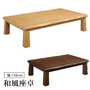 座卓 ロー テーブル 紫檀 シタン 国産 長方形 四角 リビング タイプ