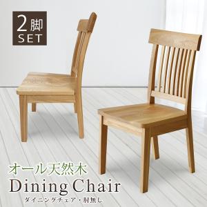 MIKIMOKU ミキモク 木製 ダイニングチェア 座面レザー 2脚セット