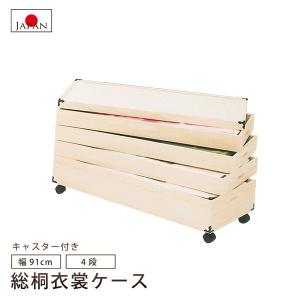 【極美品】日本製 天然桐箱 ローラー付き マーゼルン 着物 和装 小物 節句 極美品】日本製 天然桐箱 ローラー付き マーゼルン 着物 和装