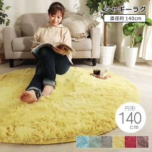 東リ（TOLI） ラグ おしゃれ ラグマット 円形 モノトーン 白 黒 丸型