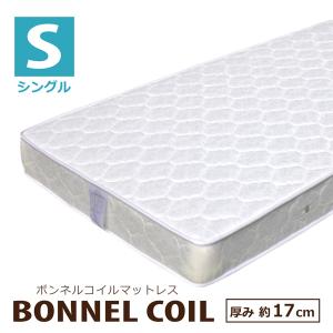 大塚家具 マットレス ネオ シングル ボンネルコイル 両面仕様 4層構造