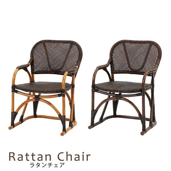 1人掛けチェア ラタンチェア 座椅子 肘付き 籐チェア 籐椅子 和風 アジアン モダン