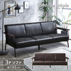 ソファ ヴィンテージ風 3人掛け 幅193cm バイキャストレザー アイアン
