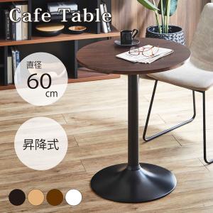 I&C Ween 電動昇降カフェテーブル限定モデル I&C Ween 電動昇降カフェテーブル限定モデル I&C Ween 電動昇降