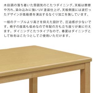 ダイニングこたつ ハイタイプ 150×90 幅...の詳細画像2