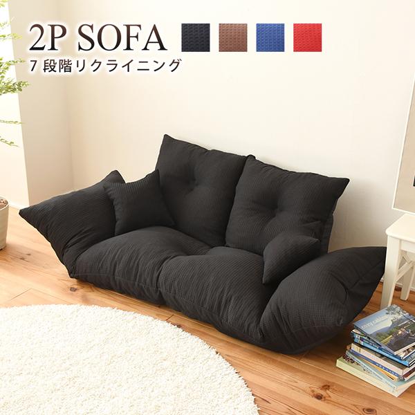 ソファ リクライニングソファ 2人掛け 背もたれセパレート ローソファ フロアソファ クッション2個...