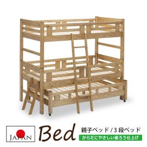 3段ベッド 親子ベッド 蜜ろう 木製 ひのき材 檜 桧 ヒノキ すのこ 国産 日本製 カントリー 大川家具｜kagu-nakafuji