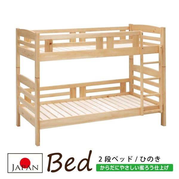 2段ベッド 二段ベッド 国産 蜜ろう 木製 ひのき材 すのこ カントリー 大川家具 ハシゴ取付け式