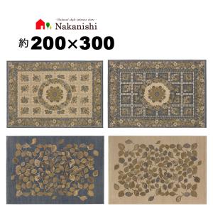 MORIYOSHI（モリヨシ） ラグ ディアモンド 200×250cm ウール100