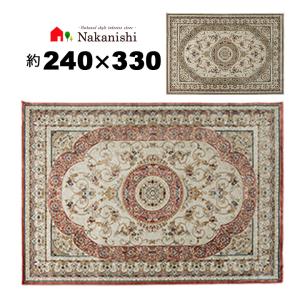 ウィルトン織 約3畳 200×250 ヌビアン64311】ベルギー製・絨毯