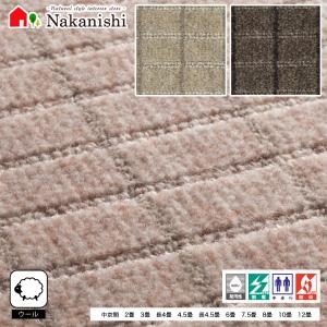 【サンボード 中京間サイズ】防炎・制電・防汚性・カーペット・絨毯(じゅうたん)・ラグ・カット&ループ・ウール