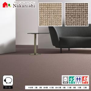 【サンヘリオス 中京間サイズ】防炎・制電・防汚性・カーペット・絨毯(じゅうたん)・ラグ・ループパイル・ウール