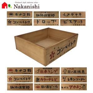 ワイン木箱アンティーク 1507】日本製・アンティーク風 木箱・木製