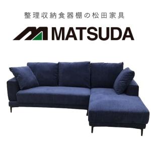 短納期・在庫限り ソファ フィエルテ ラタンベース 背もたれ有り