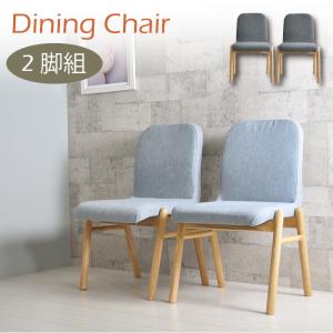 ダイニングチェア 2脚組 おしゃれ ヴィンテージ カフェ風 椅子 イス