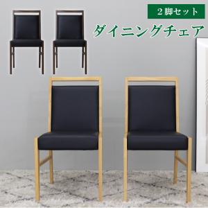 ダイニングチェア 2脚セット A-chair Aチェア リプロダクト スチール