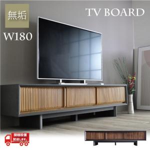 テレビボード W1500×D400×H350 ローボード シンプル 休憩室 応接室