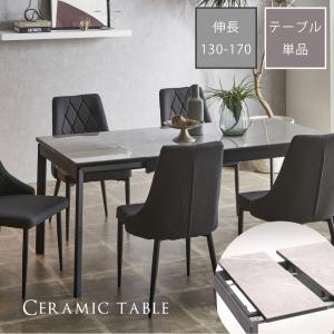 ダイニングテーブル セラミック セラミック伸長テーブル単品 大理石柄 伸縮 テーブル 幅130｜kagu-orangeinterior