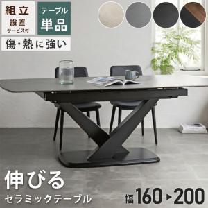 BoConcept（ボーコンセプト） ◇ Kingston 伸張式 ダイニングテーブル