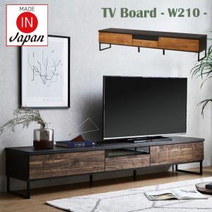 シギヤマ家具工業 ローボード 幅210 テレビボード テレビ台 おしゃれ