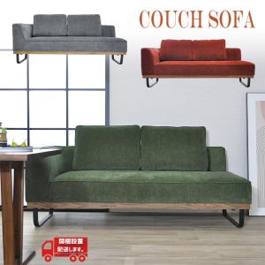 カウチソファ コーナーソファー 二人掛け 2人掛け 片肘 アーム sofa おしゃれ ファブリック 布 コンパクト