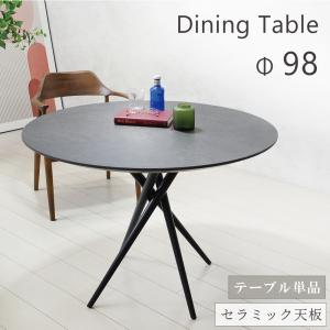 ダイニングテーブル 丸テーブル セラミック おしゃれ テーブル単品｜kagu-orangeinterior