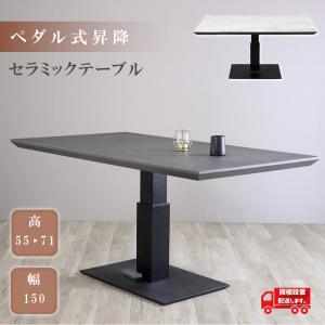 シギヤマ家具工業 ダイニングテーブル 昇降式テーブル サボナ2 幅130 