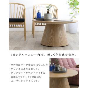 丸テーブル 幅80 直径80cm ローテーブル...の詳細画像2