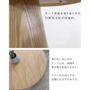 丸テーブル 幅80 直径80cm ローテーブル...の詳細画像4