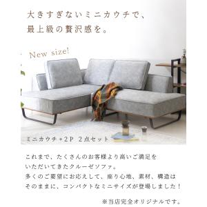 カウチソファ 3人掛け 小さめ コンパクト 幅...の詳細画像1