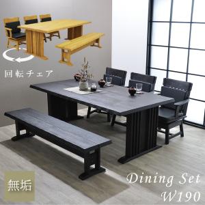 ダイニングテーブルセット 6人 5人 6人掛け ダイニングセット ベンチ ダイニングチェア 回転 おしゃれ 低め