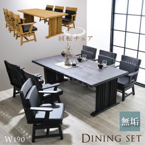 ダイニングテーブルセット 6人 6人掛け 7点 おしゃれ 和風 ダイニングテーブル 幅190cm 7点セット 和風 ダイニング 無垢材 浮造り 食卓テーブル
