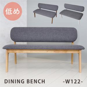 ダイニングベンチ 背もたれ 3人 2人 120 ダイニングソファ ソファ 背付き ベンチ 長椅子