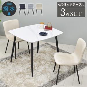 伸長ダイニングテーブル キッシュ 90 ホワイト (玄関先お渡し商品