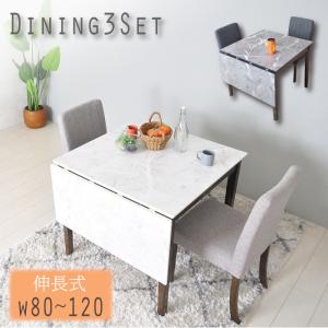 ダイニングテーブルセット 伸長式 2人用 白 おしゃれ