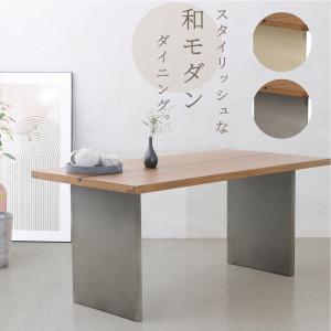 ダイニングテーブル 幅160 和モダン 北欧 おしゃれ ブラウン 板脚 広め 広い