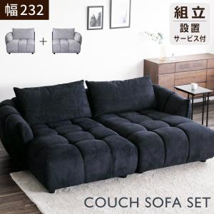 ソファ カウチソファー ソファーベッド 座面 広い ソファ 3人掛け 3P sofa ファブリック ブラック グレー ディープソファ モダン お洒落 モコモコ ローバック 黒