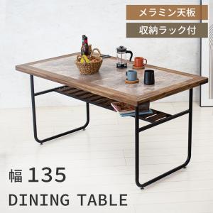 ニトリ（NITORI） ダイニングテーブル(インテール3 135 MBR) : ニトリ